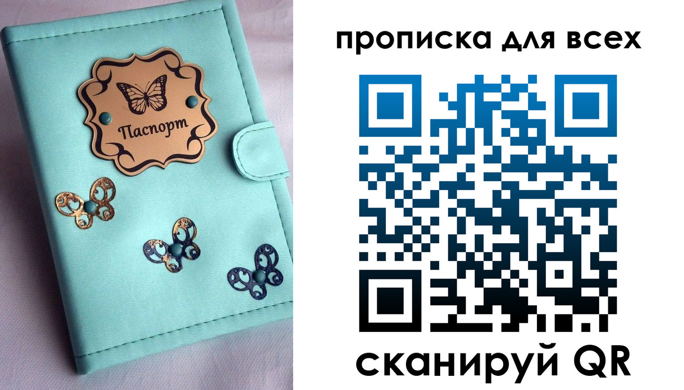 временная регистрация надежно в Новороссийске