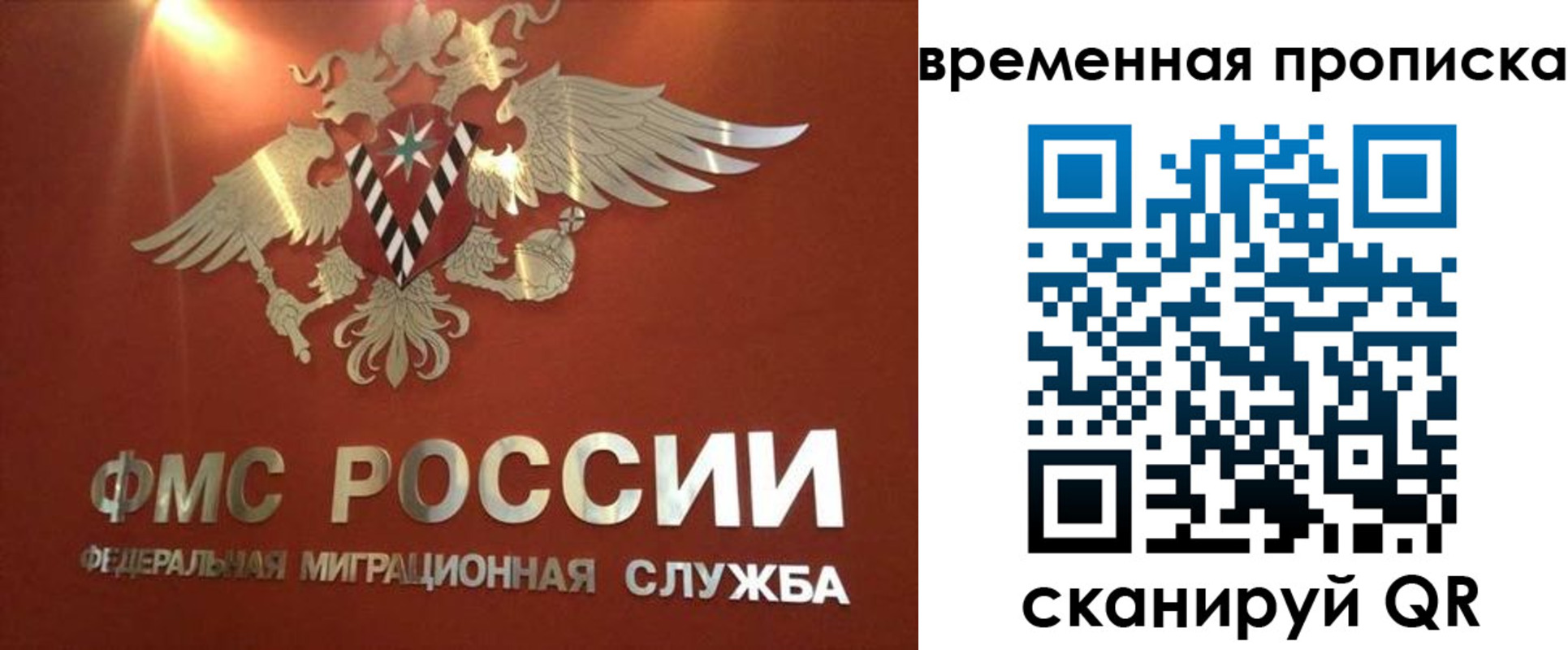 временная регистрация для школы в Новороссийске