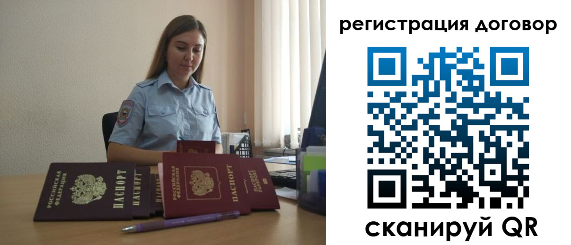 прописка иностранных граждан в Новороссийске
