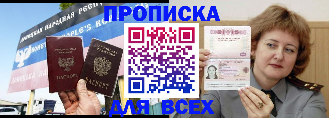 регистрация для школы в Новороссийске