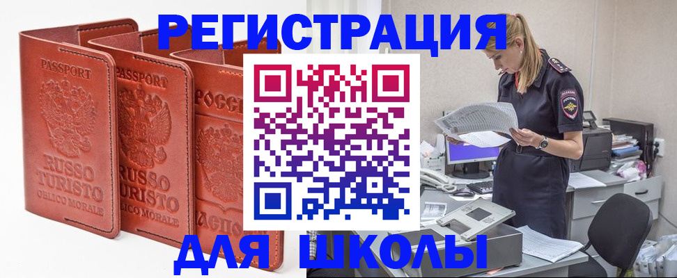 прописка иностранных граждан в Новороссийске