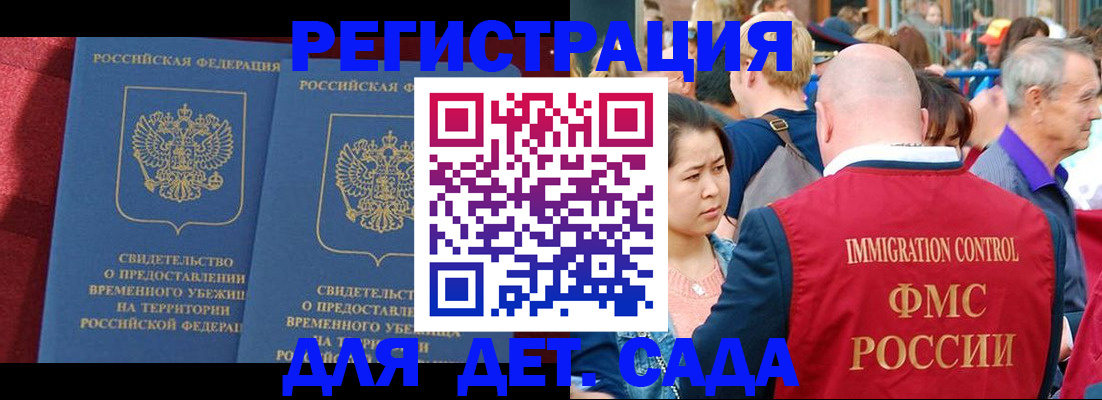 найти адрес прописки в Новороссийске